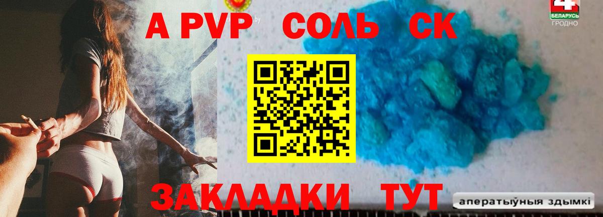 Альфа ПВП СК Юрга