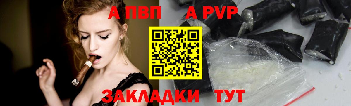 A PVP СК КРИС  Alpha-PVP кристаллы  Вход с VPN  Юрга 