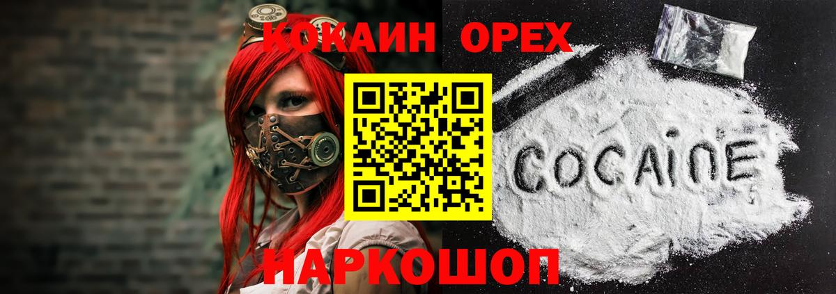 Кокаин FishScale  Cocaine 98%  Юрга  Вход с VPN 