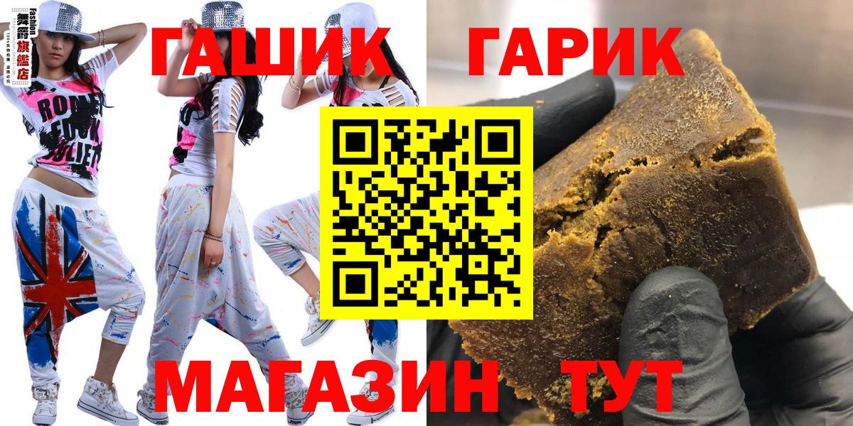 ГАШ hashish Юрга