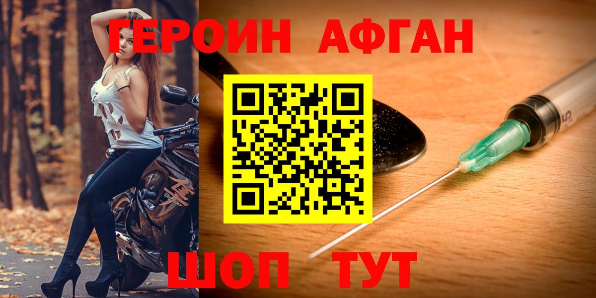 Героин Heroin Юрга