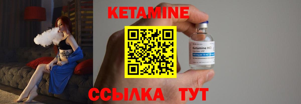 Кетамин ketamine  Вход с VPN  КЕТАМИН VHQ  blacksprut как войти  Юрга 