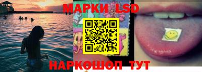 марки lsd Малоярославец