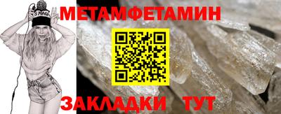 метамфетамин Можайск