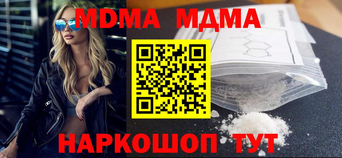 MDMA Molly Юрга