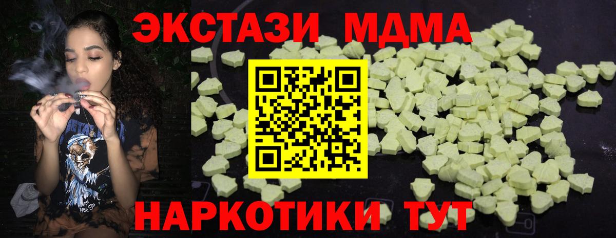 MDMA crystal  МДМА  Вход с VPN  Юрга  MDMA Molly 