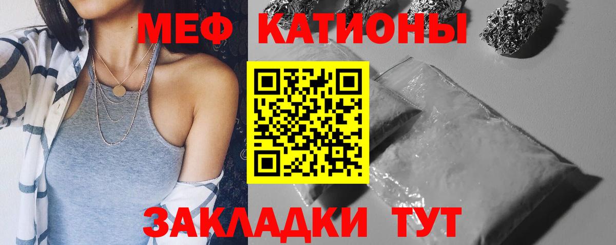 Меф mephedrone  Вход с VPN  Мефедрон  купить закладку  Меф  Юрга  Мефедрон mephedrone 