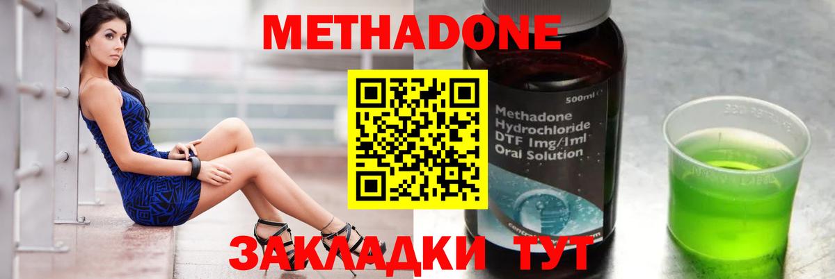МЕТАДОН VHQ  МЕТАДОН кристалл  Юрга  мориарти какой сайт  Вход с VPN 