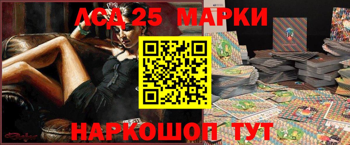 Марки 25I-NBOMe 1,5мг Юрга