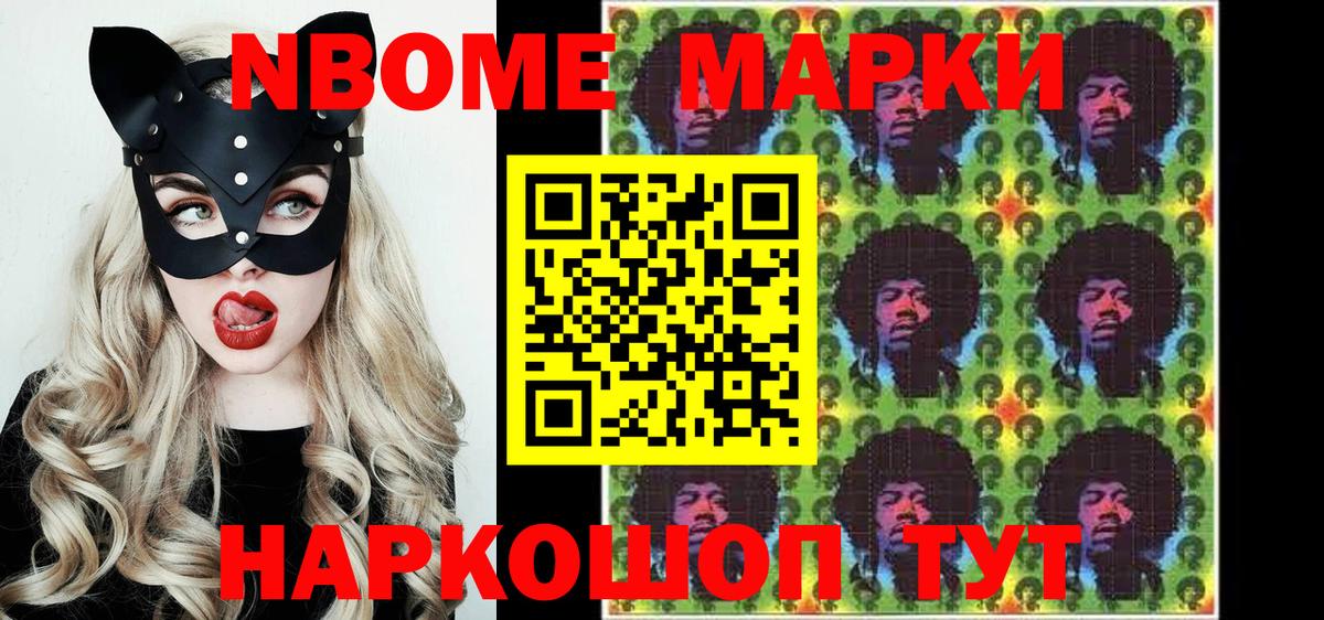 Наркотические марки 1,5мг  Марки N-bome  Юрга  Вход с VPN  Наркотические марки 1,5мг 