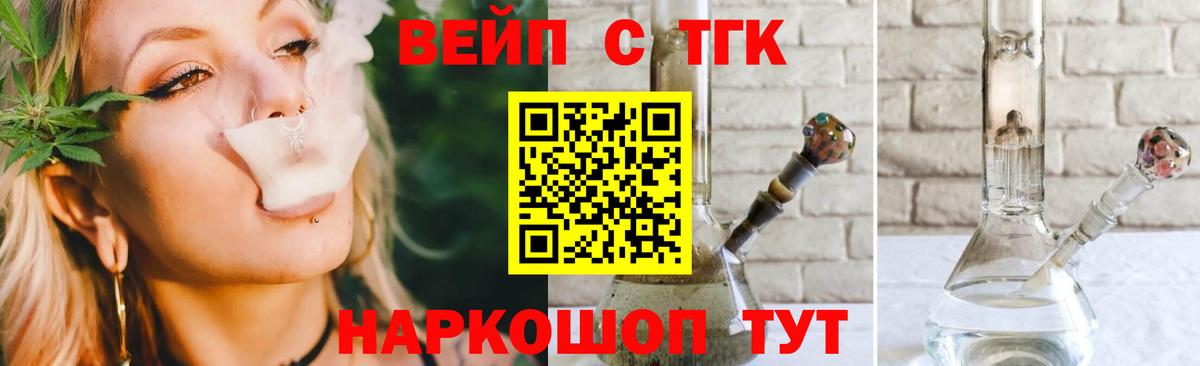 Юрга  ТГК гашишное масло  Вход с VPN 