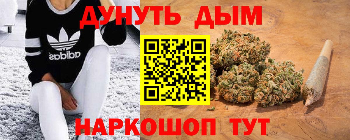 Канабис Ganja  Вход с VPN  МАРИХУАНА планчик  Юрга 